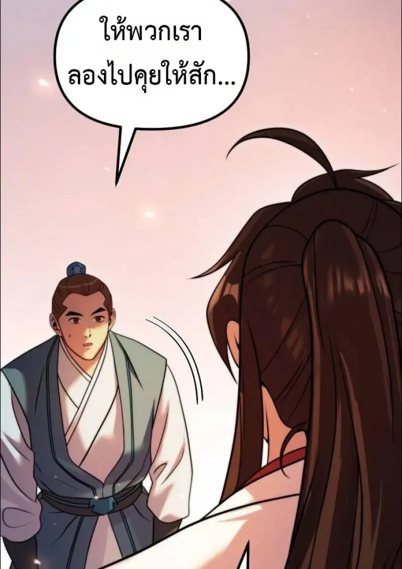 Chronicles of the Demon Faction Chap 152 - Next Chap 153