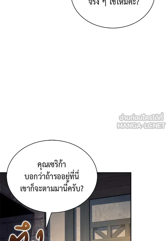 The Regressed Son of a Duke is an Assassin – ลูกชายคนเล็กของดยุกคือมือสังหาร Chap 82 - Next Chap 83