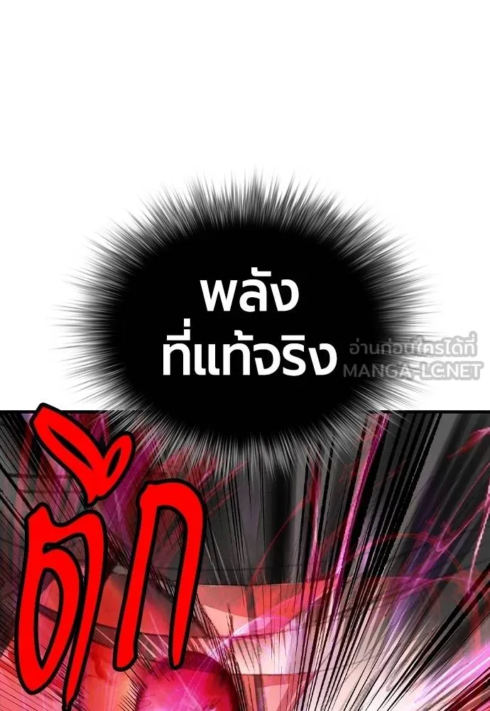 Jungle Juice Chap 126 - Next Chap 127