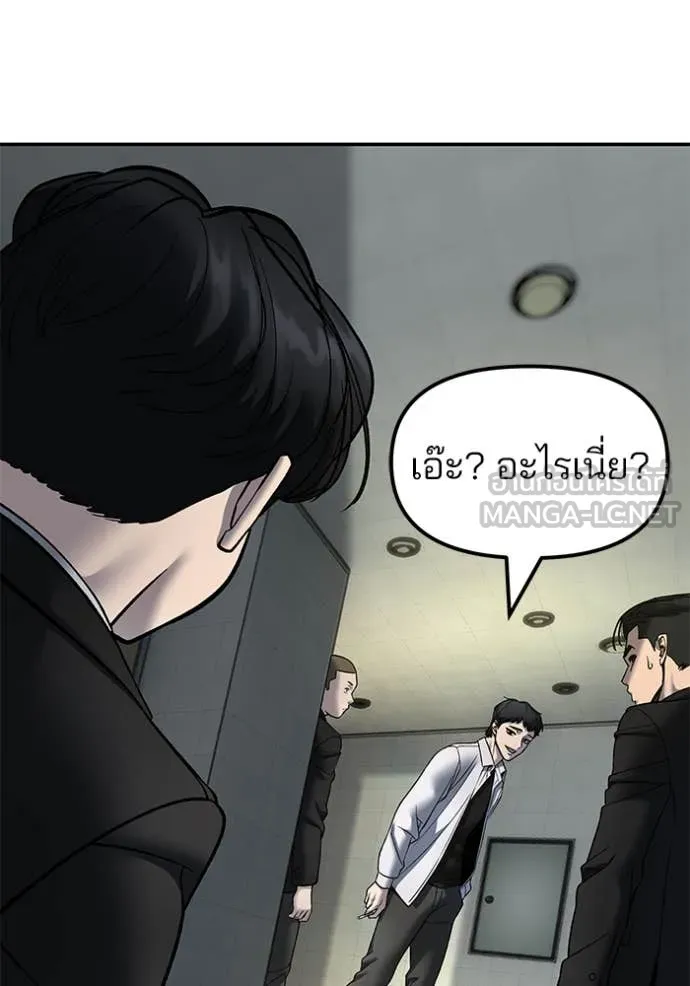 The Bully in Charge Chap 172 - Next Chap 173