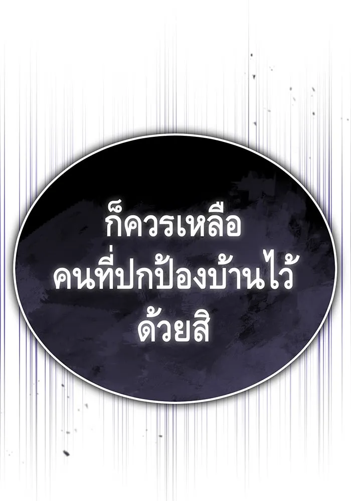 The Dark Magician Transmigrates After 66666 Years – จอมเวทเกิดใหม่ในรอบ 66666 ปี Chap 50 - Next Chap 51