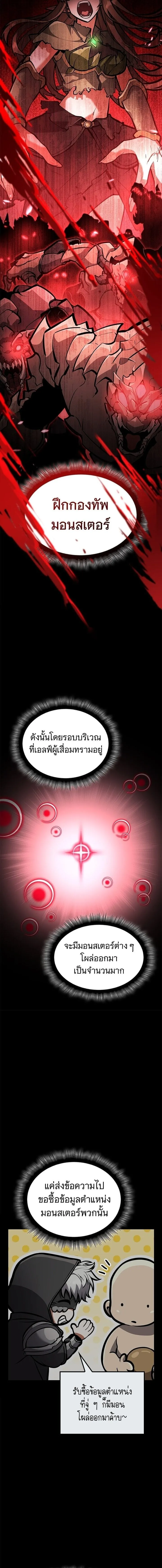 Emperor of Solo Play Chap 37 - Next Chap 38