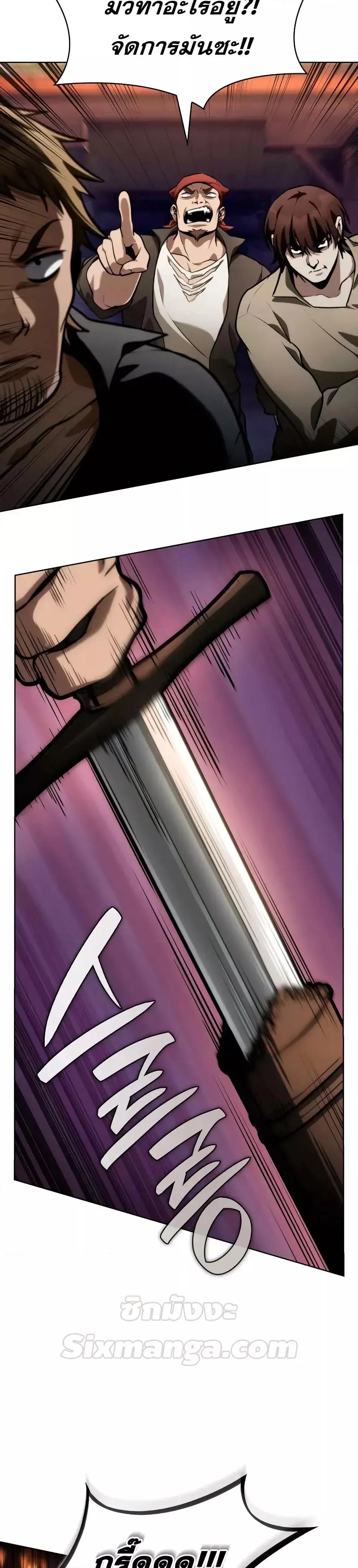 Infinite Mage Chap 112 - Next Chap 113