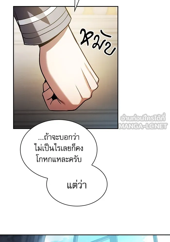 Academy’s Genius Swordmaster – นักดาบอัจฉริยะจากอะคาเดมี Chap 48 - Next Chap 49