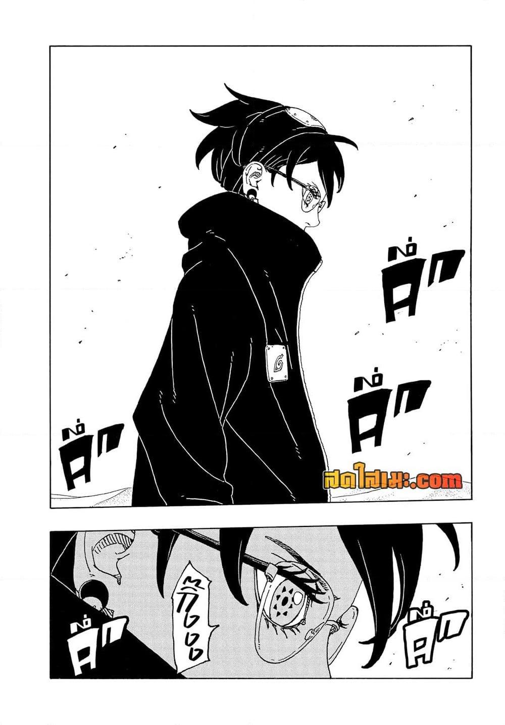 BORUTO - TWO BLUE VORTEX - Chap 20 - Next Chap 21