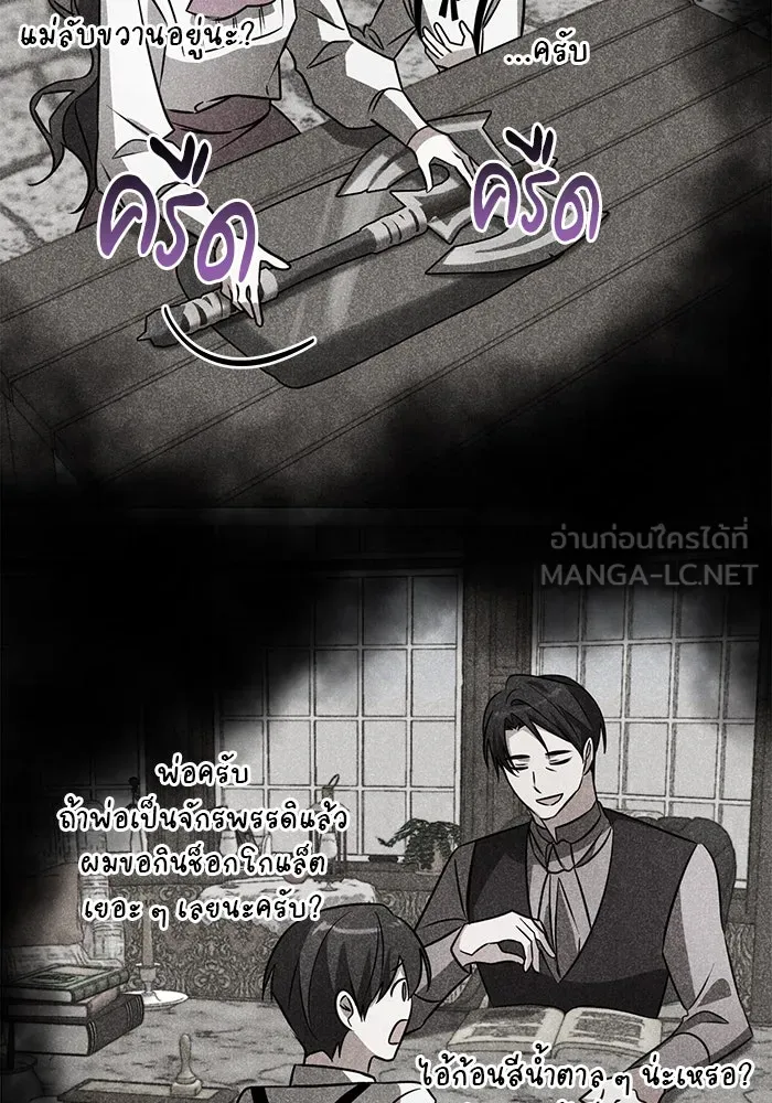 The Academy Is Doomed Chap 38 - Next Chap 39
