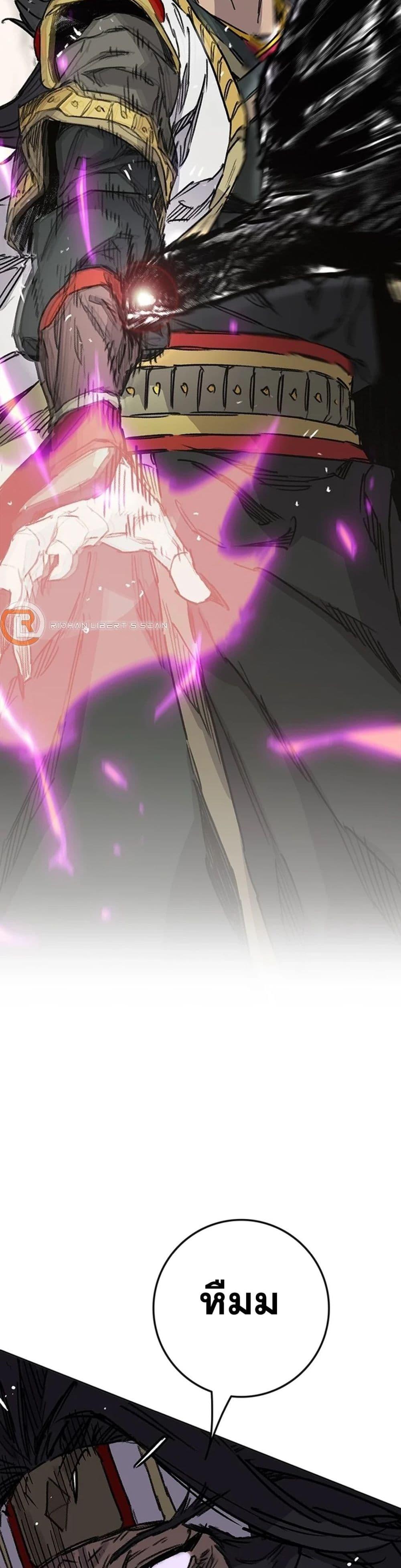 The Undefeatable Swordsman Chap 246 - Next Chap 247