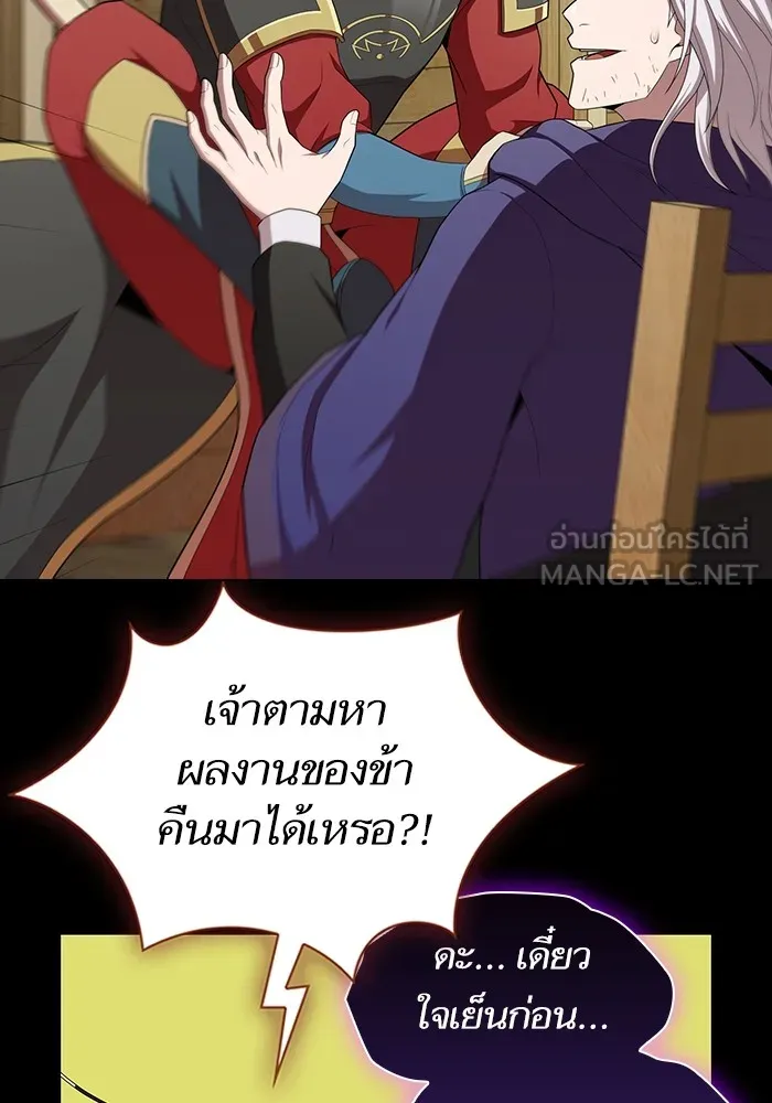 The Tutorial Tower of the Advanced Player – ผู้เล่นขั้นเทพแห่งหอคอยฝึกสอน Chap 138 - Next Chap 139