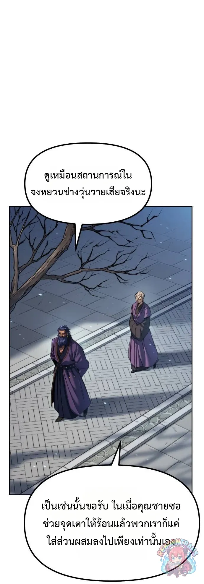 Chronicles of the Demon Faction Chap 163 - Next Chap 164