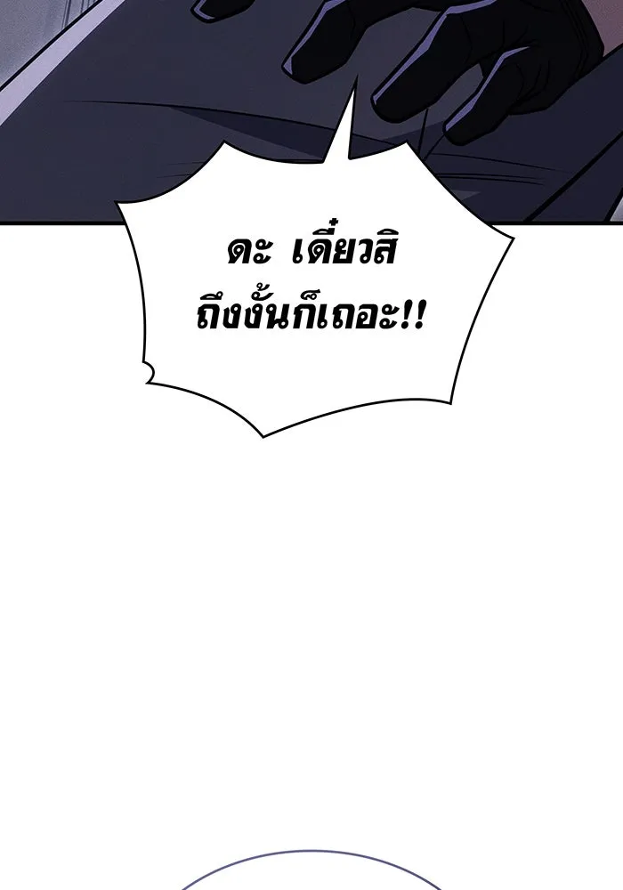 Regressing With the King’s Power – เกิดใหม่พร้อมพลังแห่งราชัน Chap 53 - Next Chap 54