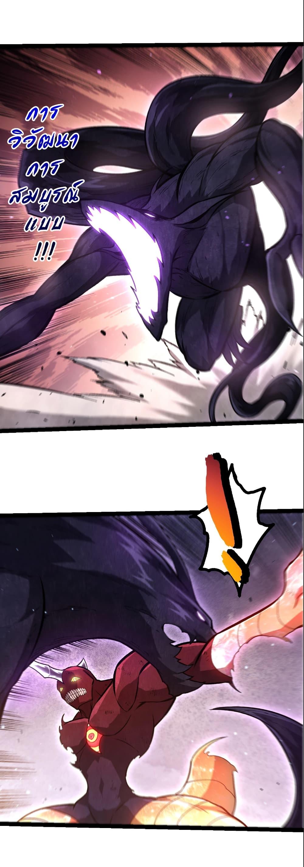 Evolution from the Big Tree Chap 453 - Next Chap 454