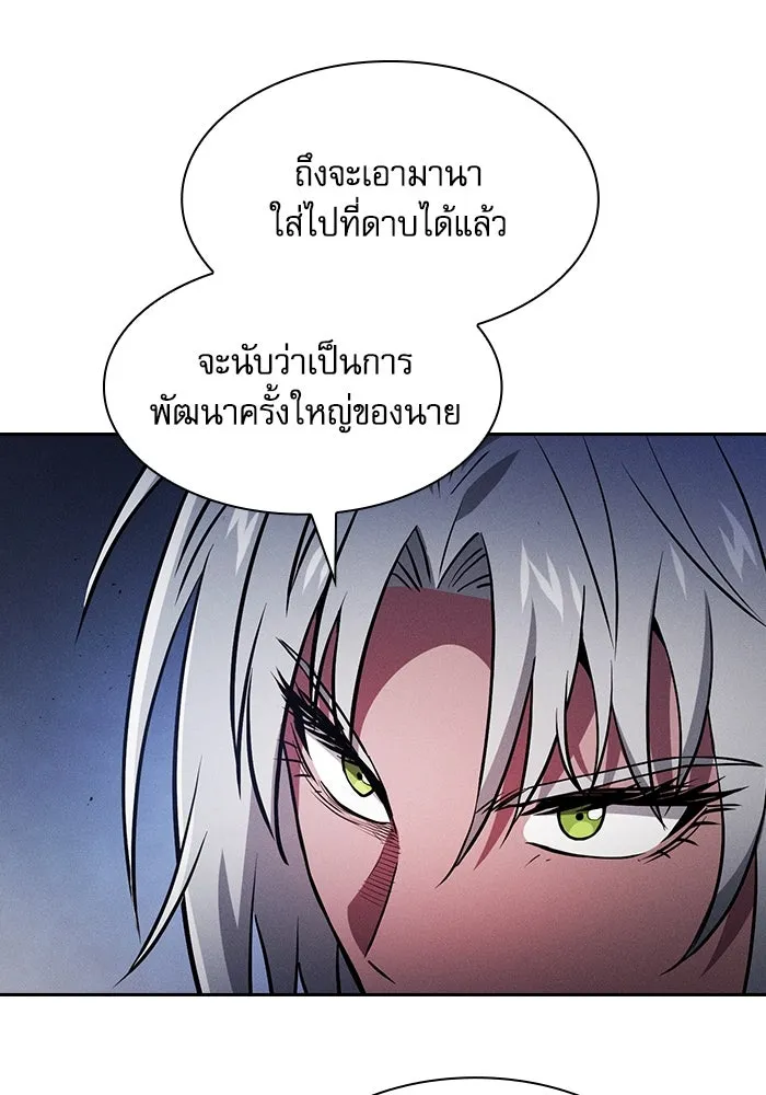 Academy’s Genius Swordmaster – นักดาบอัจฉริยะจากอะคาเดมี Chap 72 - Next Chap 73