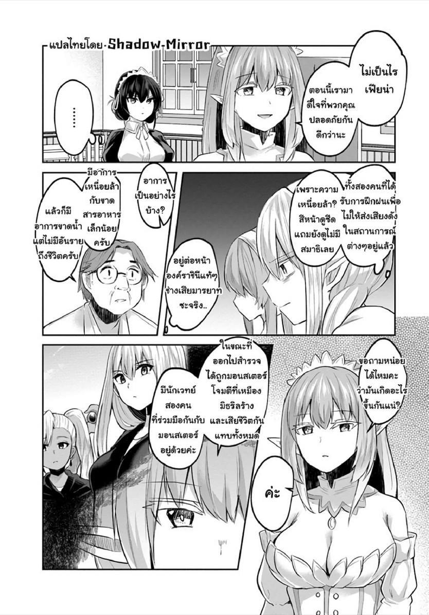 Inbi na Doukutsu no Sono Oku de Chap 12 - Next Chap 13