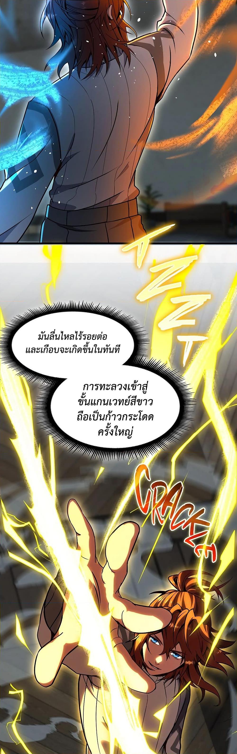 The Beginning After The End Chap 225 - Next Chap 226