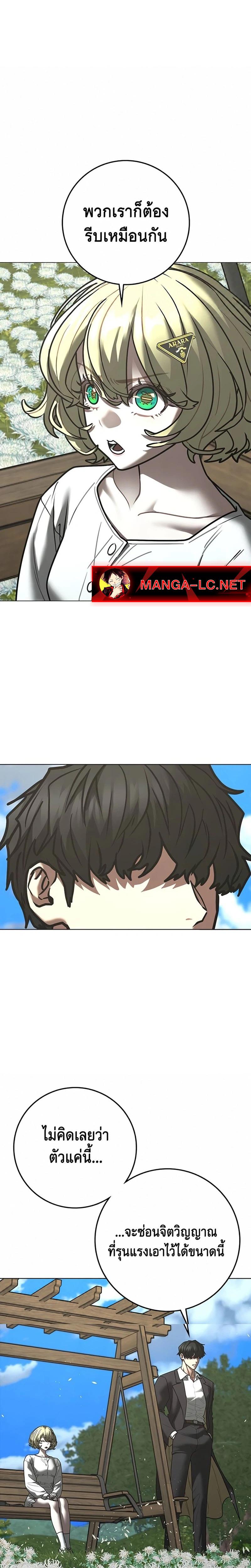 Reality Quest Chap 218 - Next Chap 219