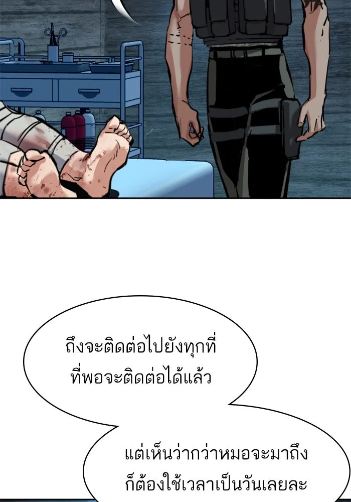 Mercenary Enrollment Chap 253 - Next Chap 254