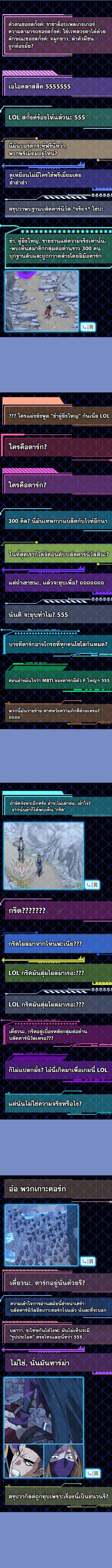 Overgeared Chap 297 - Next Chap 298