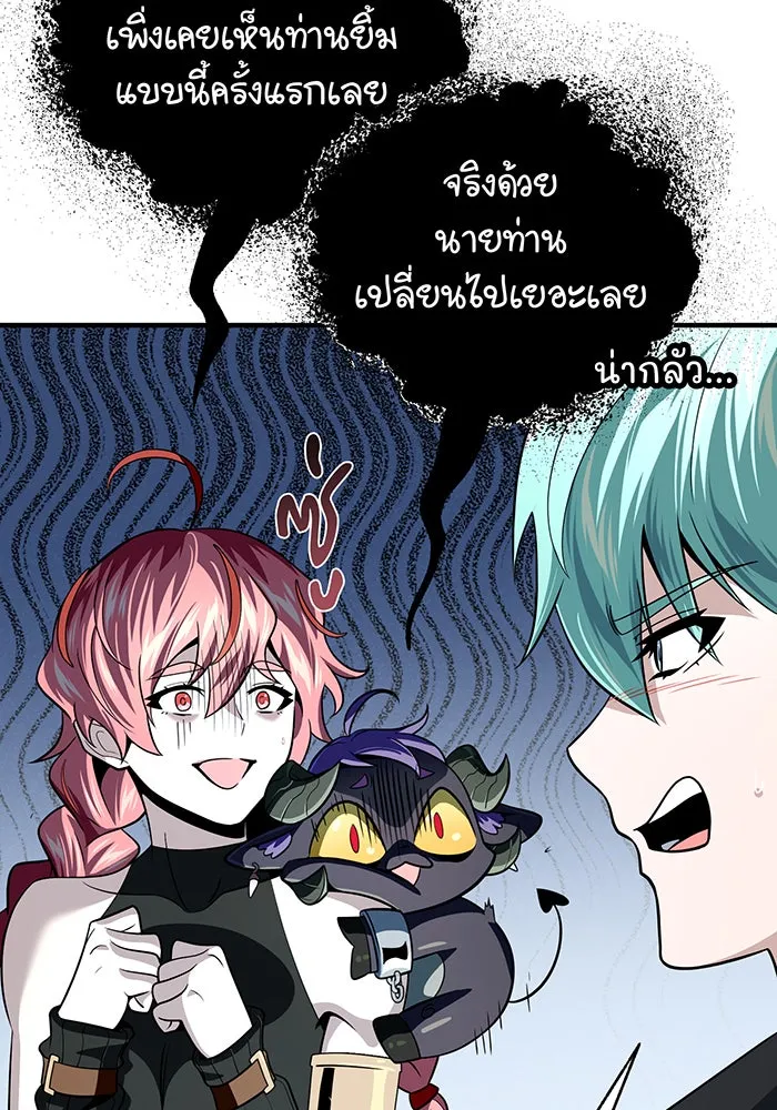 The Dark Magician Transmigrates After 66666 Years – จอมเวทเกิดใหม่ในรอบ 66666 ปี Chap 120 - Next Chap 121