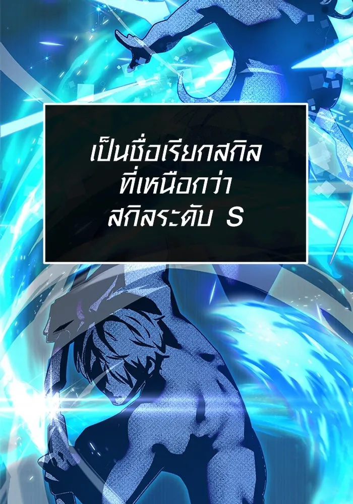 I Obtained a Mythic Item – พลิกชะตาคว้าไอเทมระดับเทพ Chap 5 - Next Chap 6