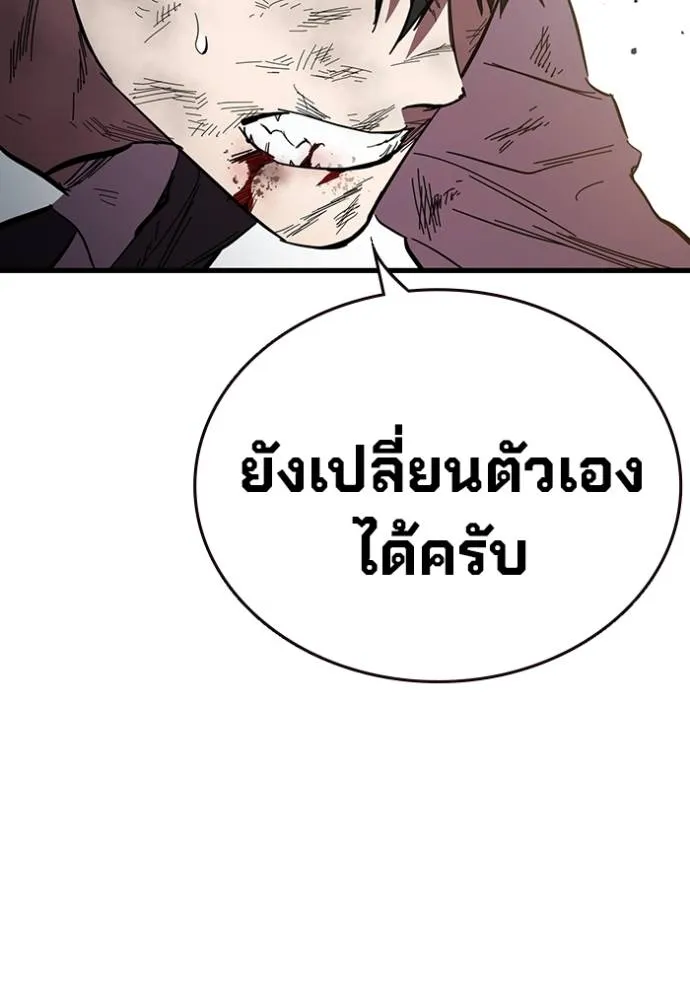 The Great War Chap 22 - Next Chap 23