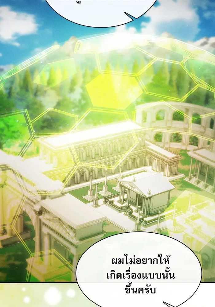 Academy’s Genius Swordmaster – นักดาบอัจฉริยะจากอะคาเดมี Chap 43 - Next Chap 44
