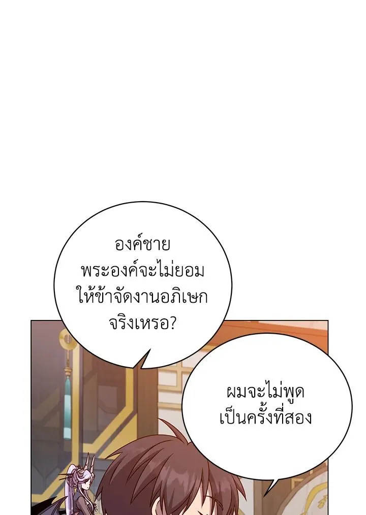 The Max Level Hero has Returned! Chap 196 - Next Chap 197