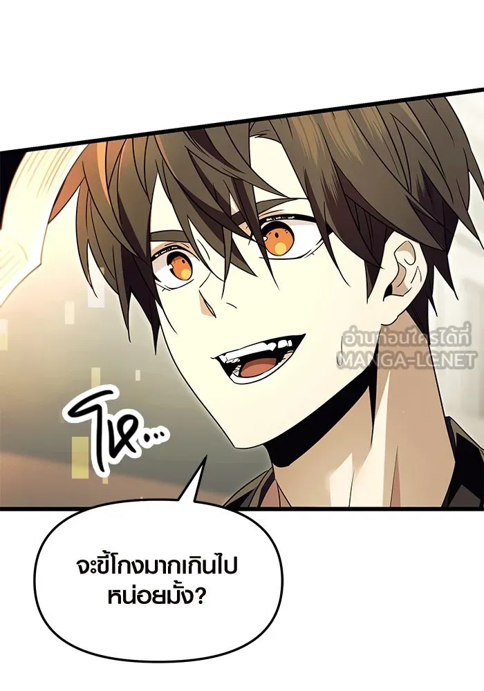 I Obtained a Mythic Item – พลิกชะตาคว้าไอเทมระดับเทพ Chap 66 - Next Chap 67