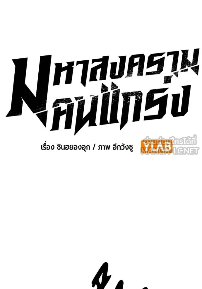 The Great War Chap 37 - Next Chap 38