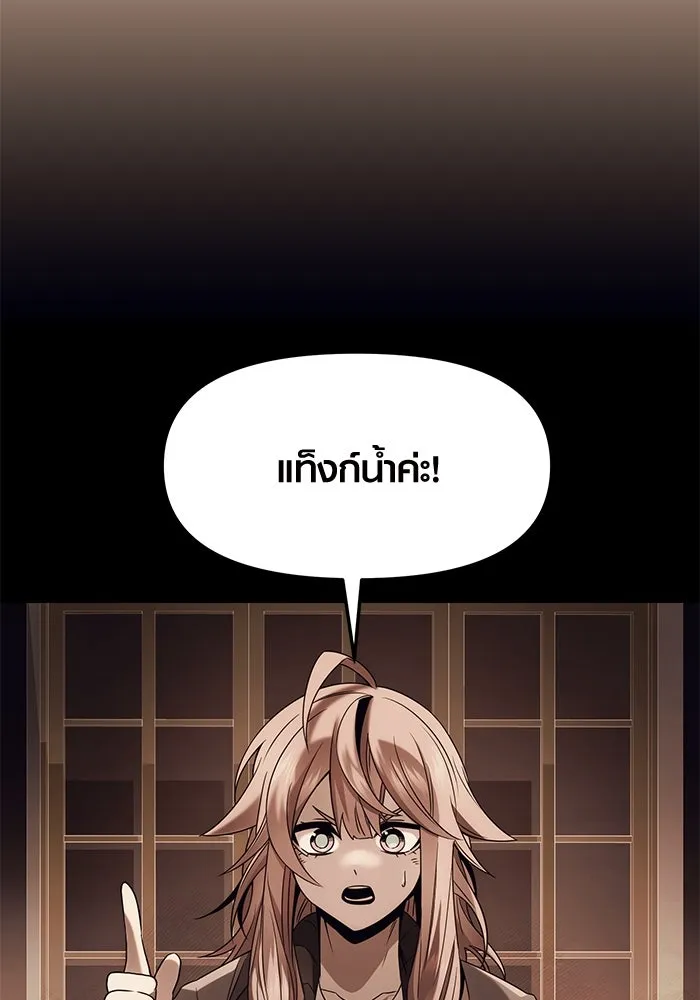 I Obtained a Mythic Item – พลิกชะตาคว้าไอเทมระดับเทพ Chap 47 - Next Chap 48