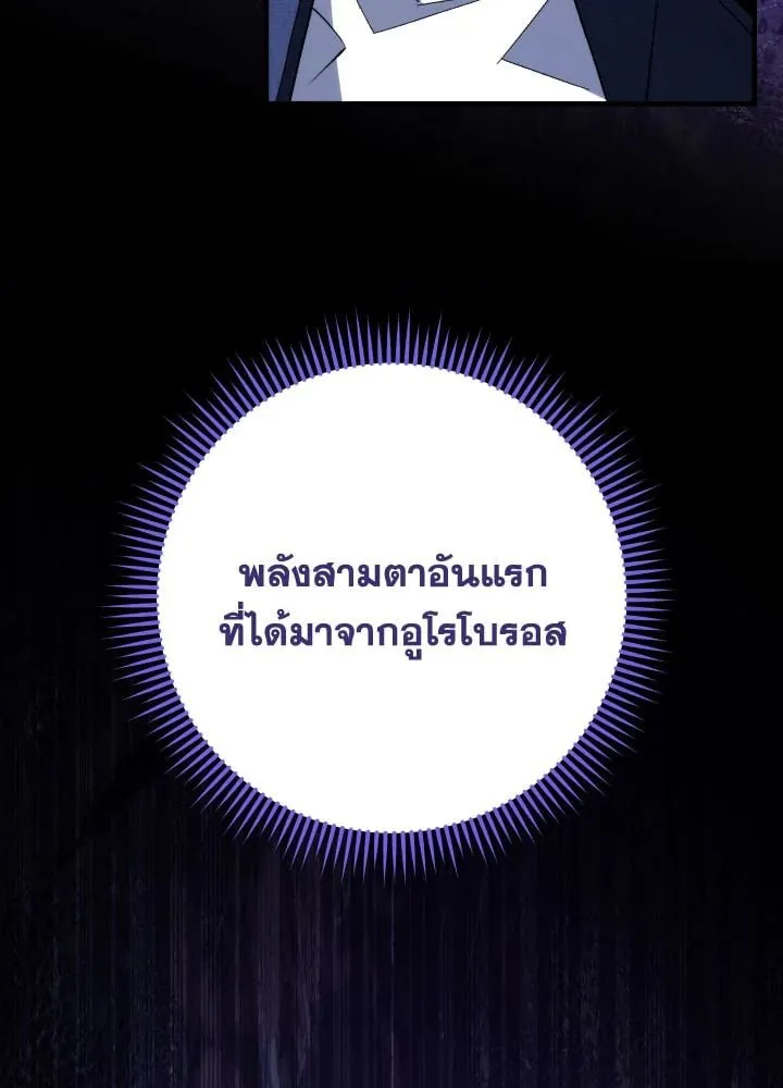 The Hero Returns Chap 97 - Next Chap 98