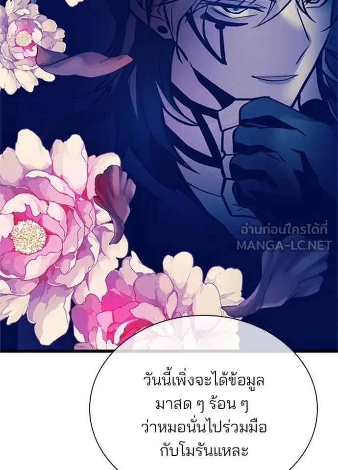 Villain To Kill Chap 169 - Next Chap 170