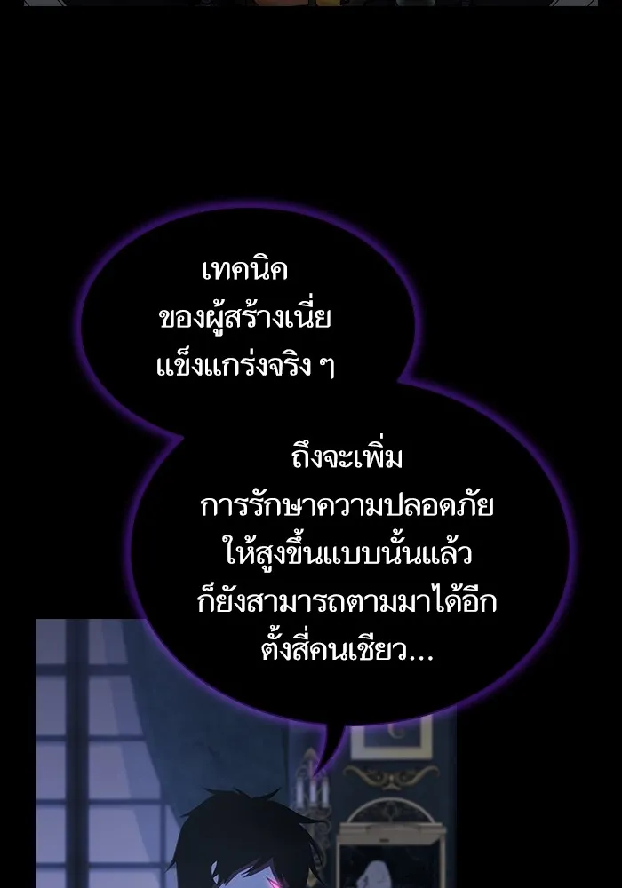 The Tutorial Tower of the Advanced Player – ผู้เล่นขั้นเทพแห่งหอคอยฝึกสอน Chap 151 - Next Chap 152