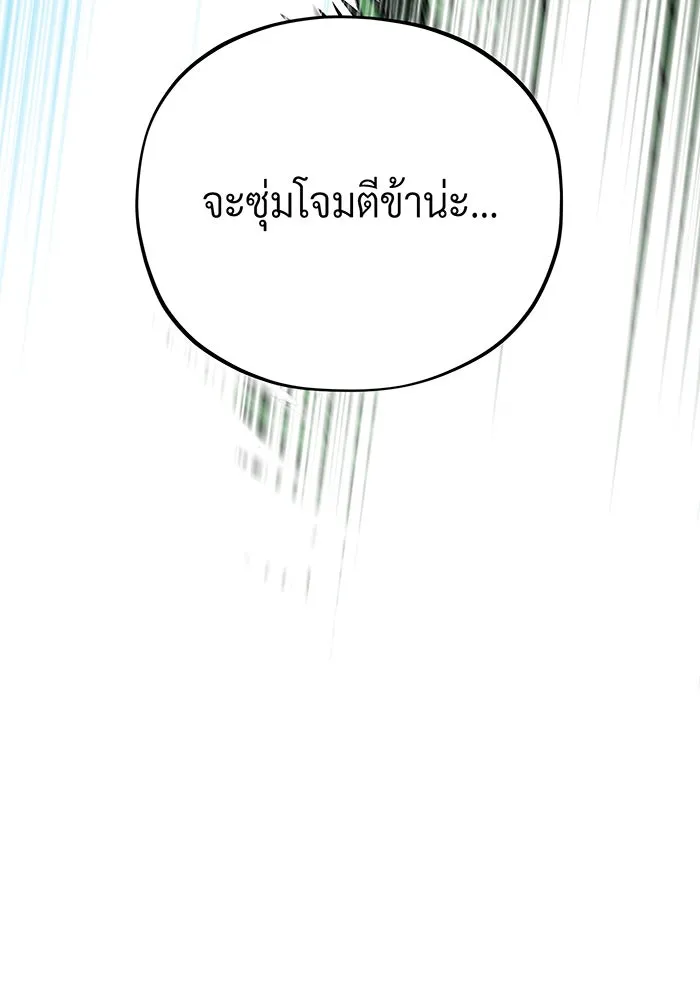 The Dark Magician Transmigrates After 66666 Years – จอมเวทเกิดใหม่ในรอบ 66666 ปี Chap 119 - Next Chap 120