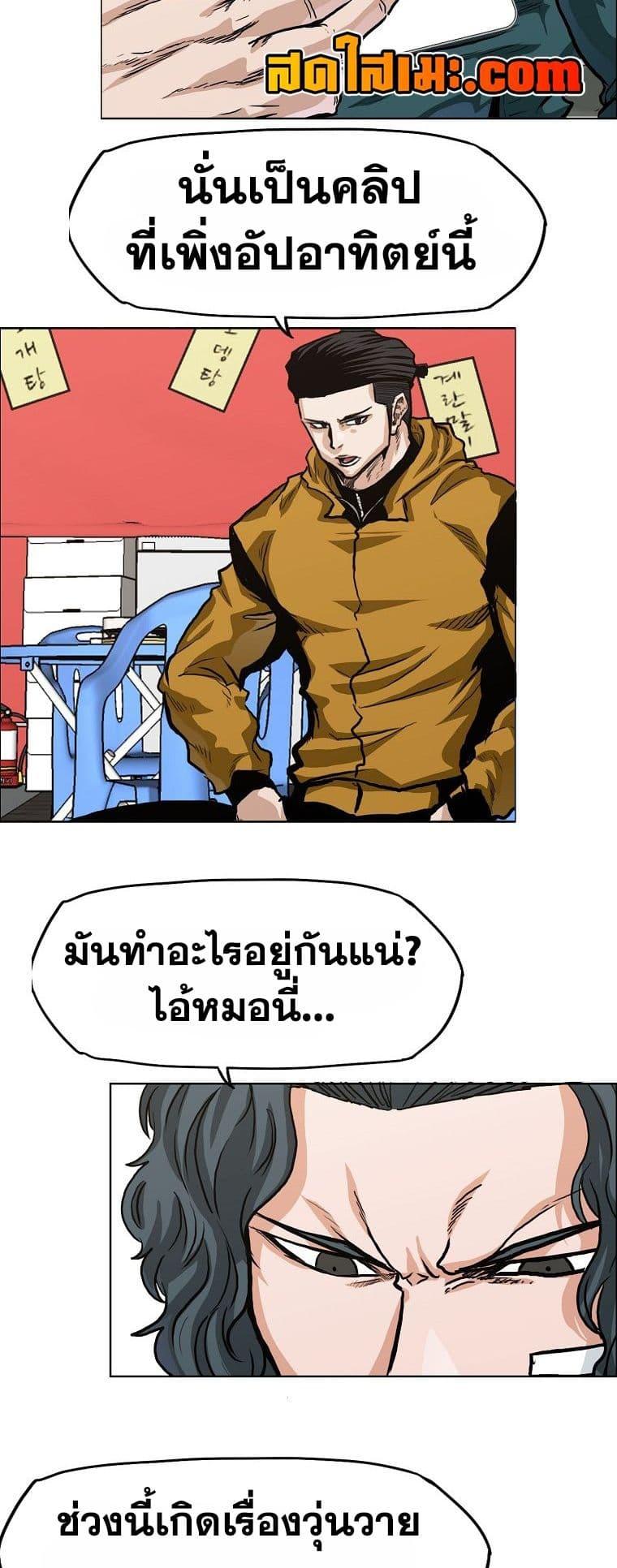 Boss in School Chap 129 - Next Chap 130