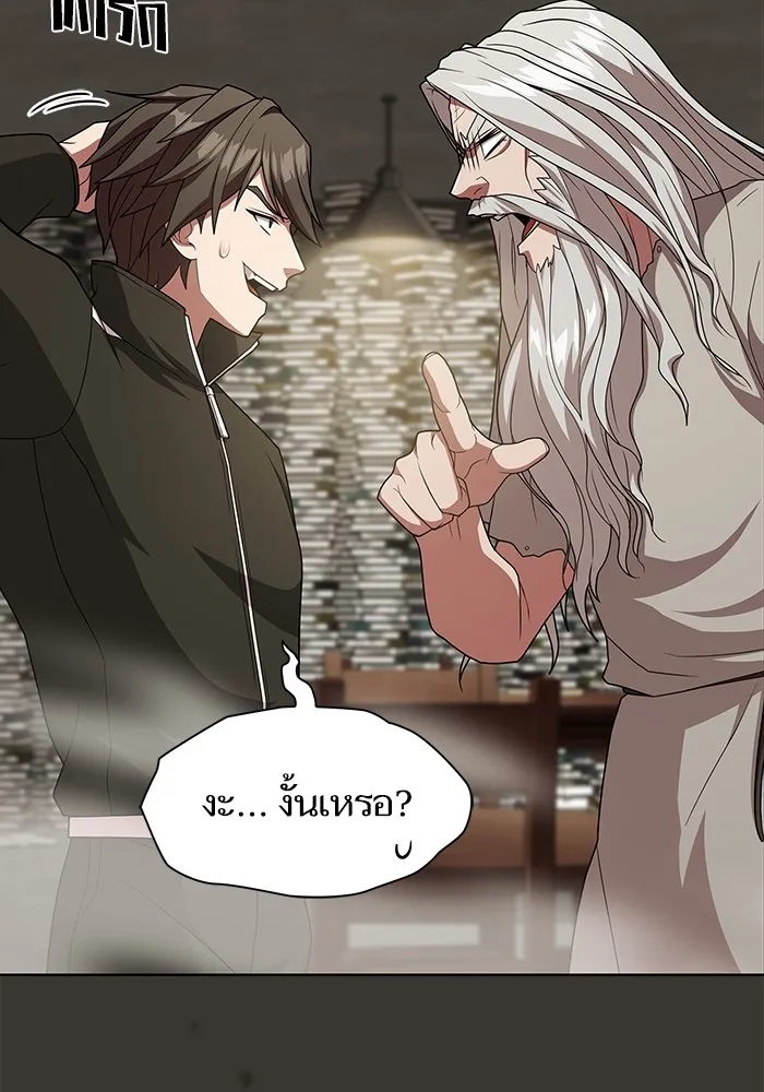 The Tutorial Tower of the Advanced Player – ผู้เล่นขั้นเทพแห่งหอคอยฝึกสอน Chap 192 - Next Chap 193