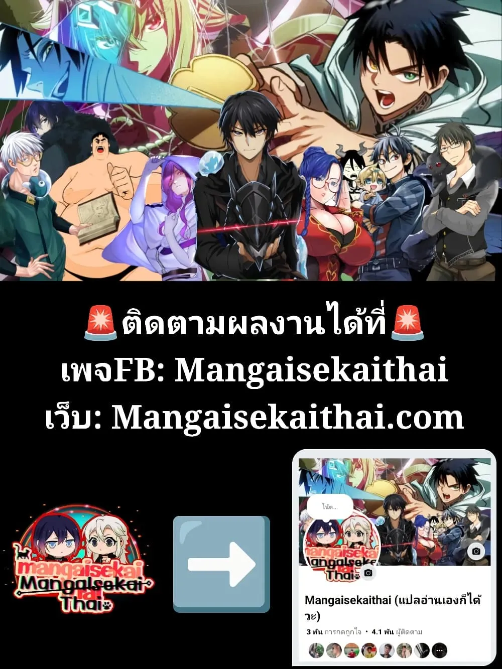 Messiah: Isekai o Sukutta Moto Yuusha ga Mamono no Afureru Genjitsu Sekai o Musou suru Chap 46.1 - Next Chap 47.1