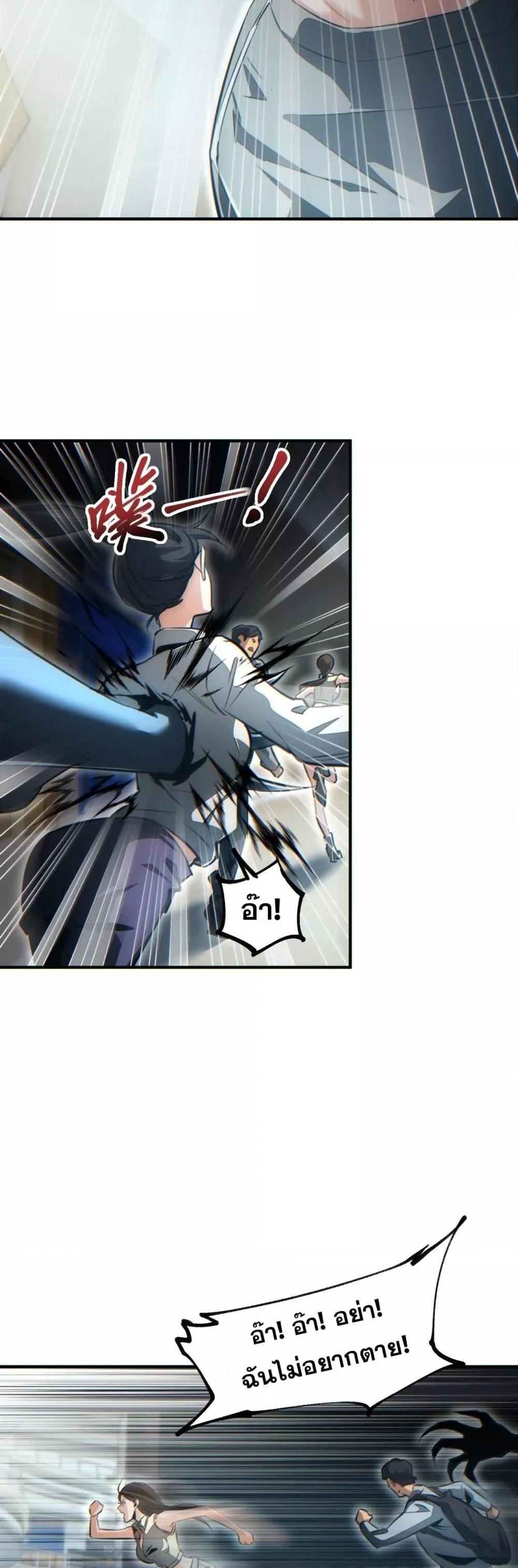 Rebirth in the end times: I reached the top by opening boxes Chap 29 - Next Chap 30