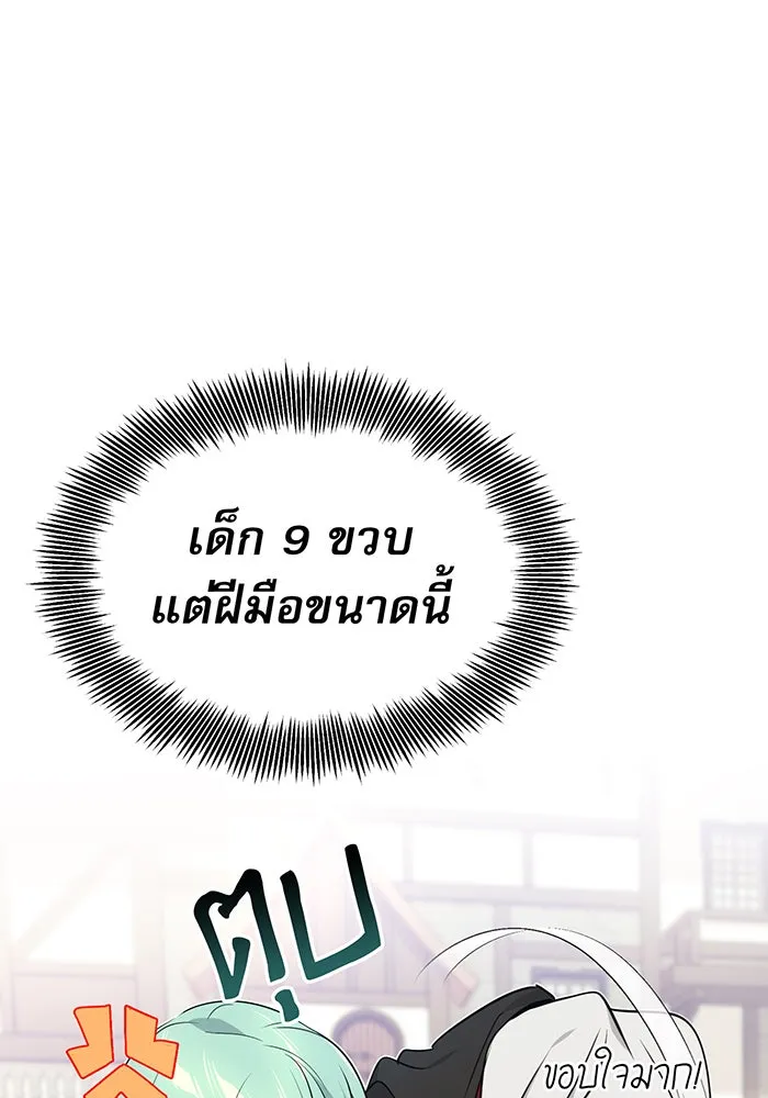 The Dark Magician Transmigrates After 66666 Years – จอมเวทเกิดใหม่ในรอบ 66666 ปี Chap 18 - Next Chap 19