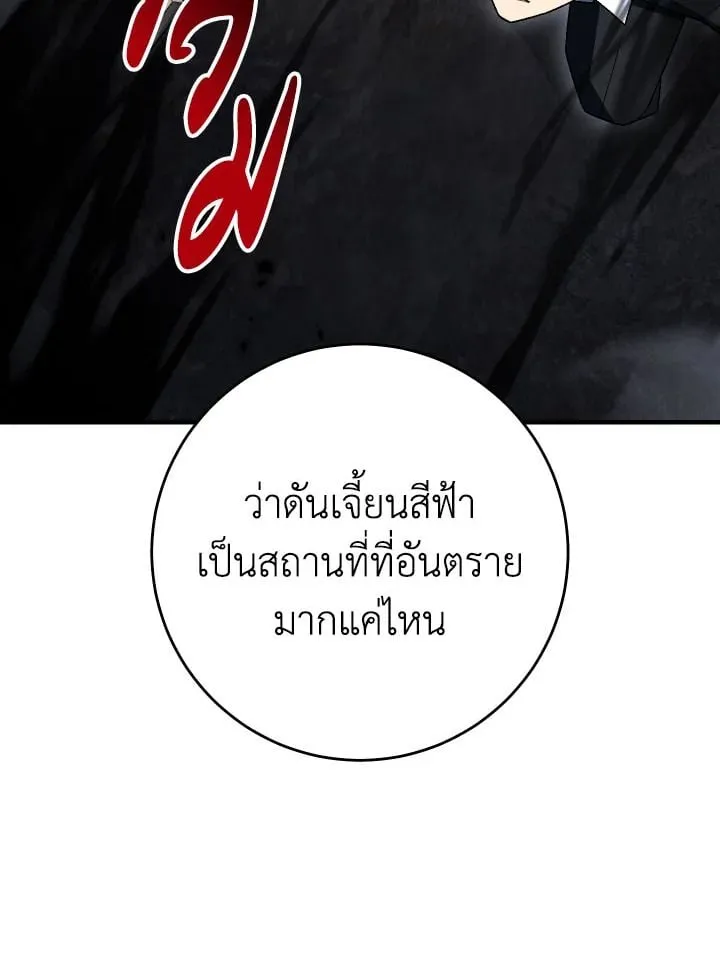 The Hero Returns Chap 110 - Next Chap 111