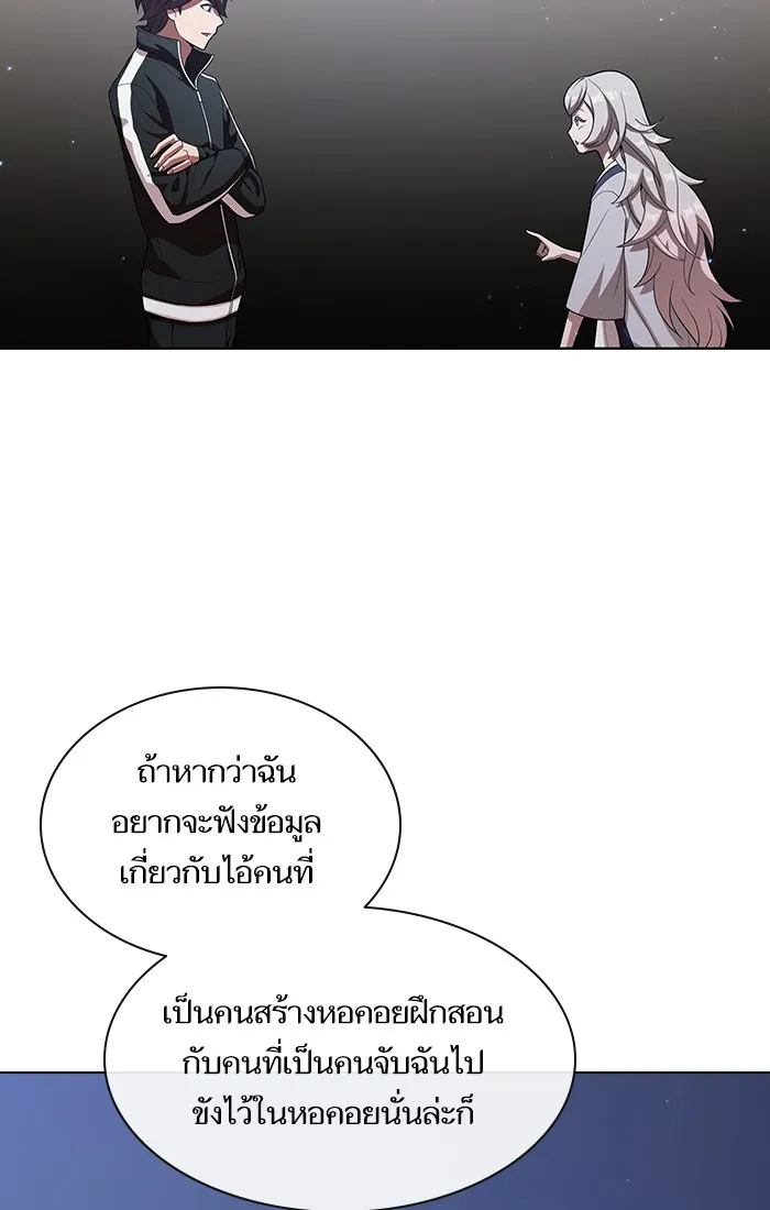 The Tutorial Tower of the Advanced Player – ผู้เล่นขั้นเทพแห่งหอคอยฝึกสอน Chap 26 - Next Chap 27