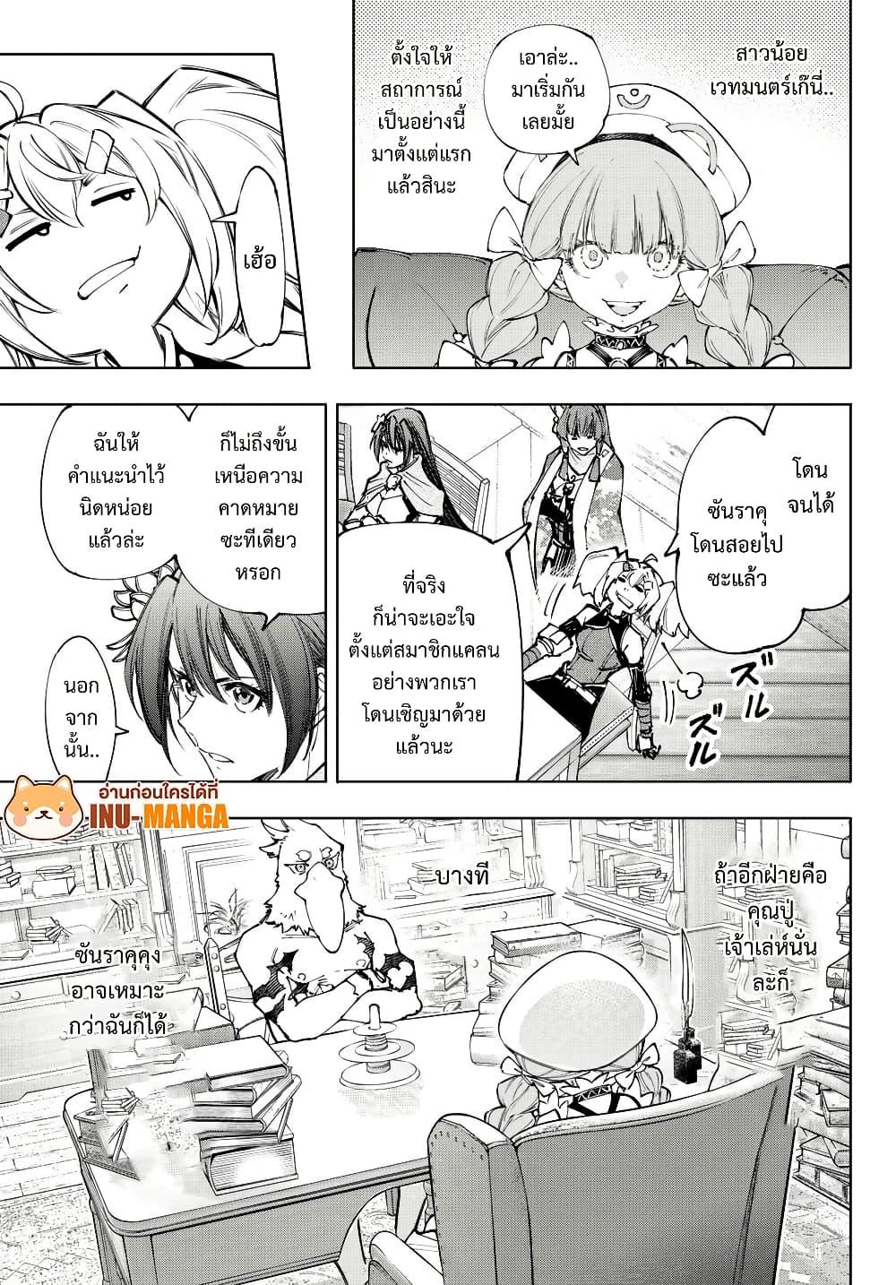 Shangri-La Frontier Chap 223 - Next Chap 224