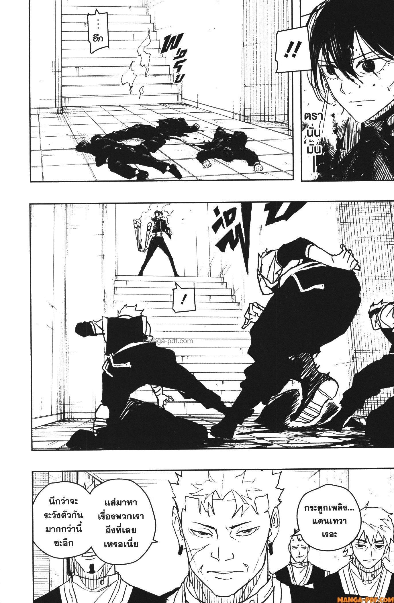 Kagurabachi Chap 33 - Next Chap 34