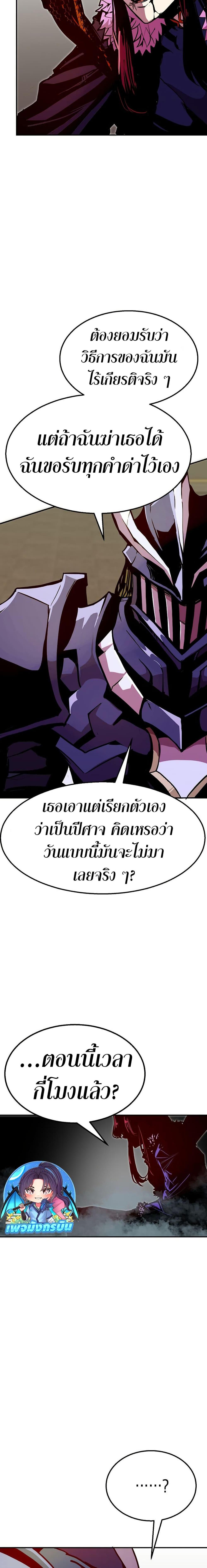 Worthless Regression  Chap 80 - Next Chap 81