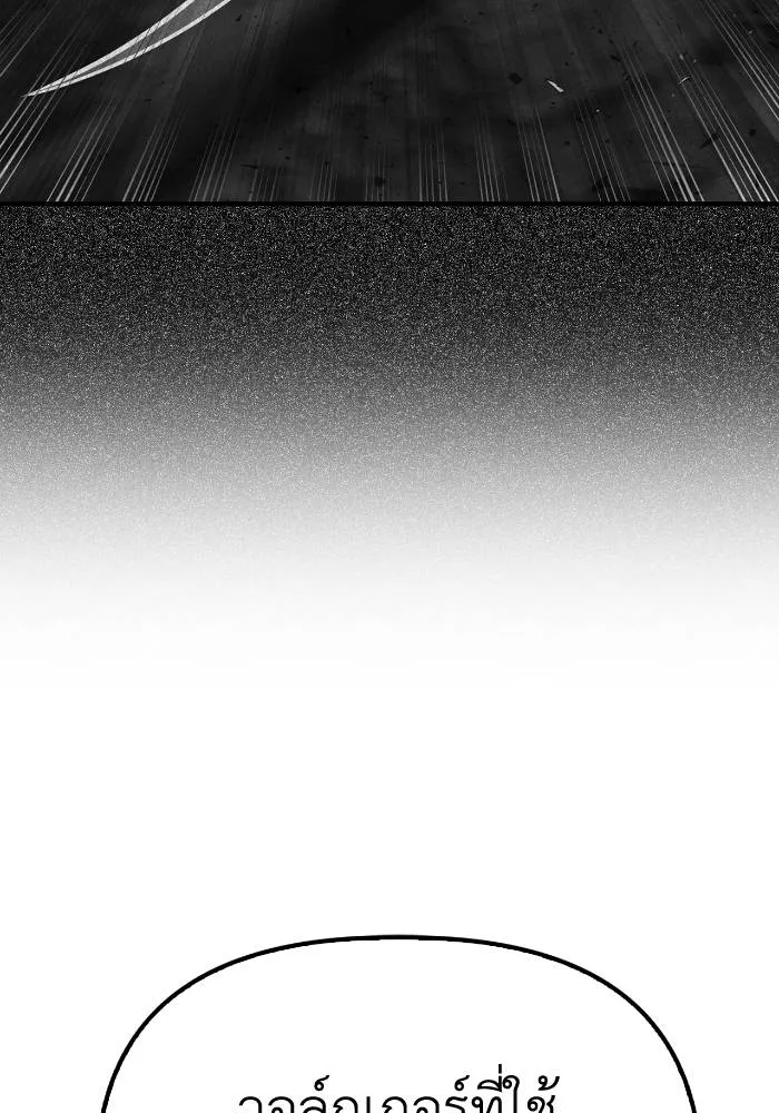 Superhuman Battlefield Chap 104 - Next Chap 105