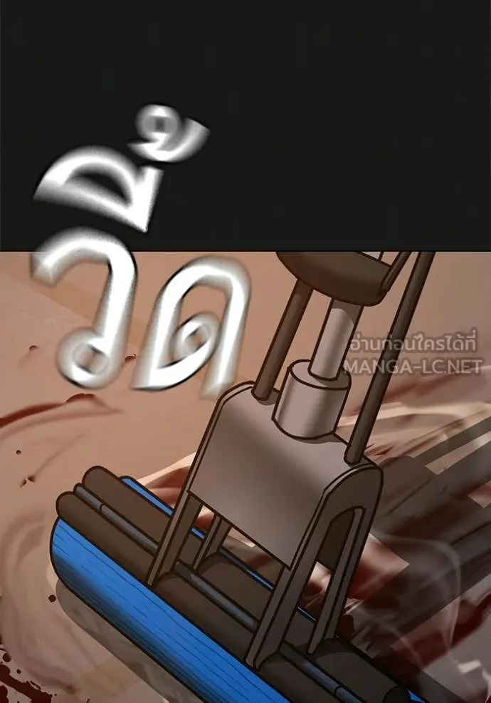 Reality Quest Chap 190 - Next Chap 191