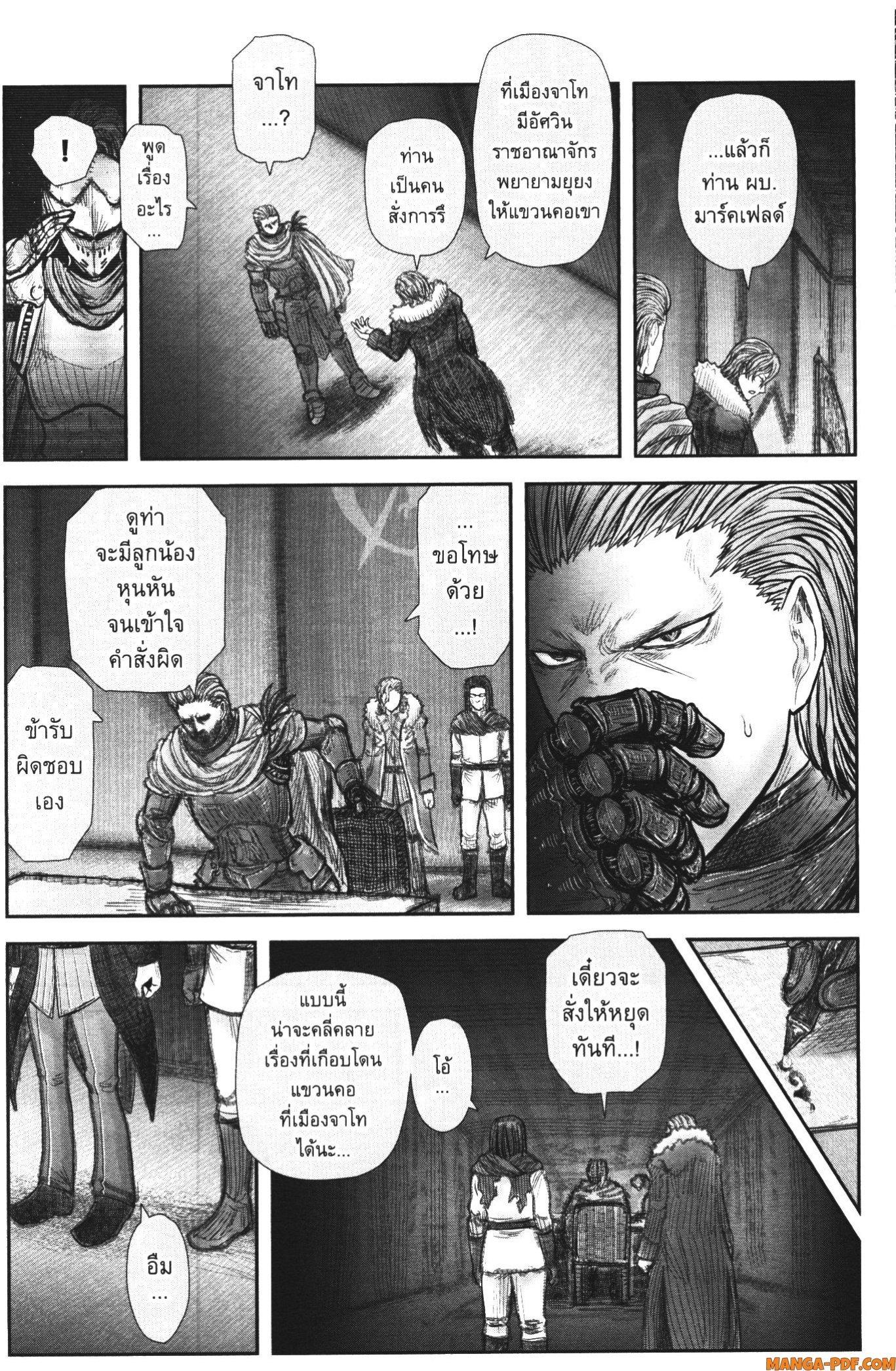 Isekai Ojisan Chap 37 - Next Chap 38