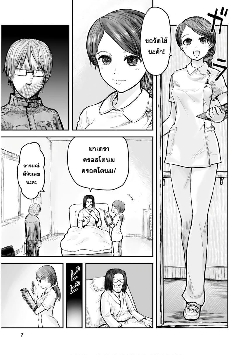 Isekai Ojisan Chap 1 - Next Chap 2