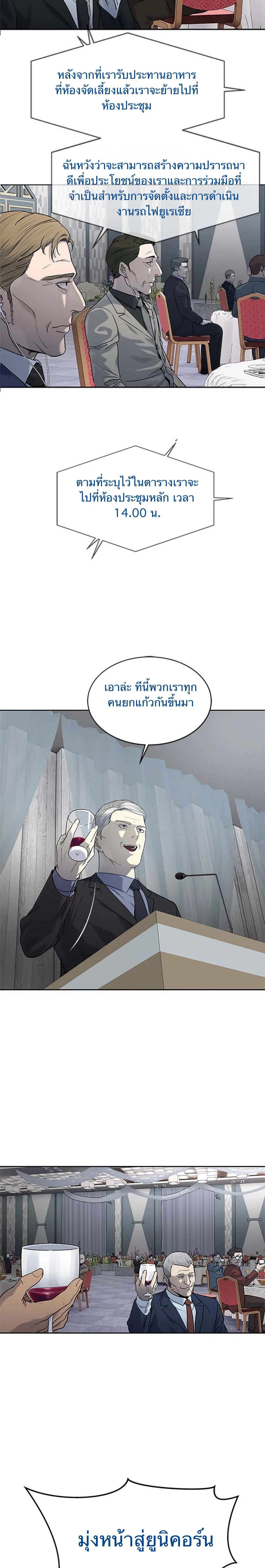 God of Blackfield Chap 194 - Next Chap 195