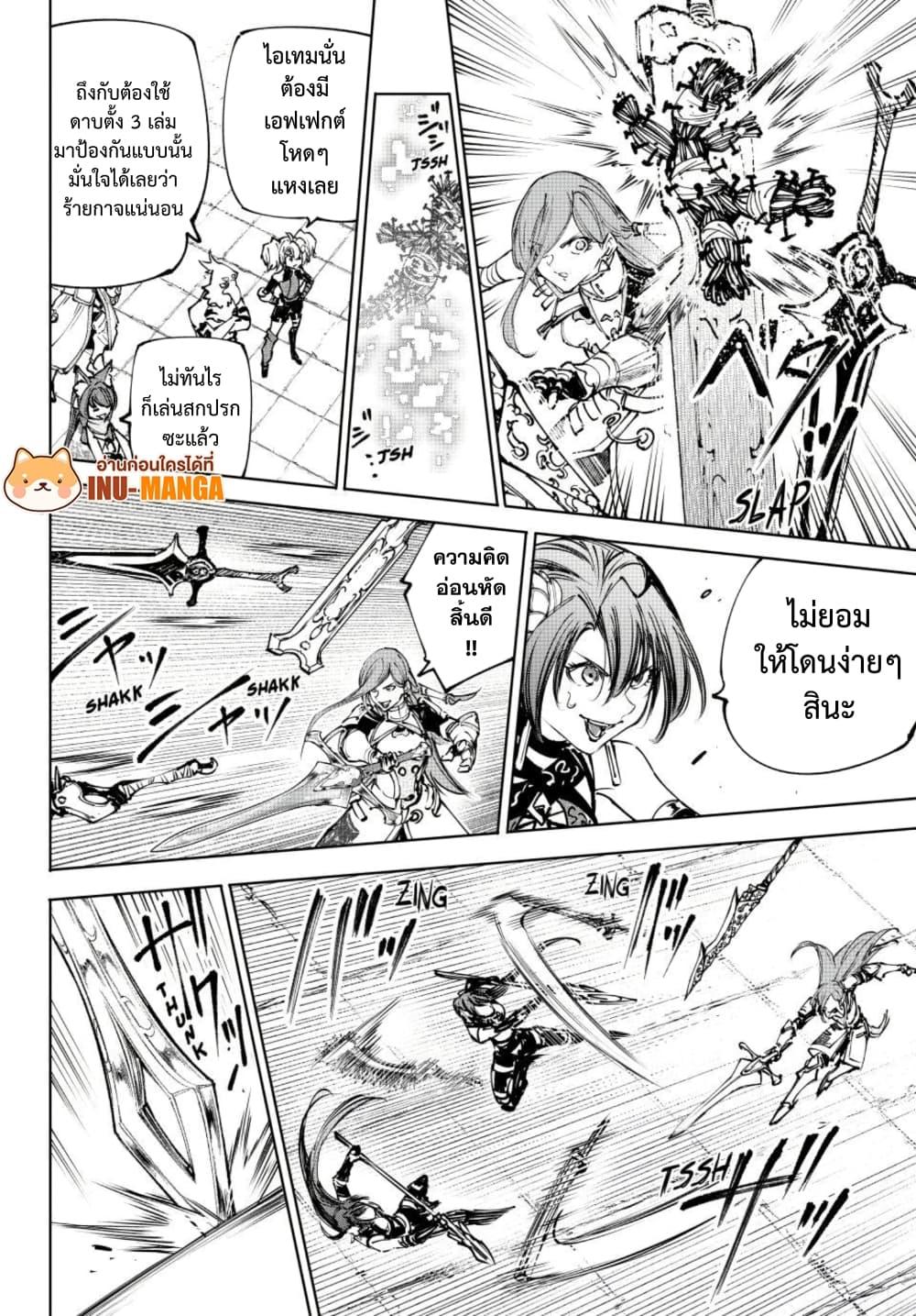 Shangri-La Frontier Chap 260 - Next Chap 261