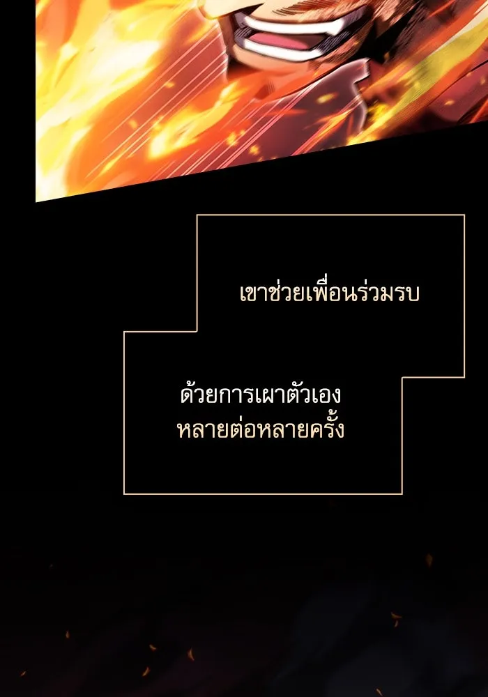 Academy’s Genius Swordmaster – นักดาบอัจฉริยะจากอะคาเดมี Chap 77 - Next Chap 78